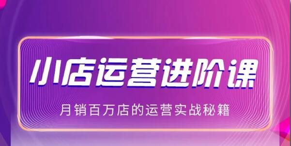 抖音小店无货源玩法大揭秘实操分享（完结）-智多资源网