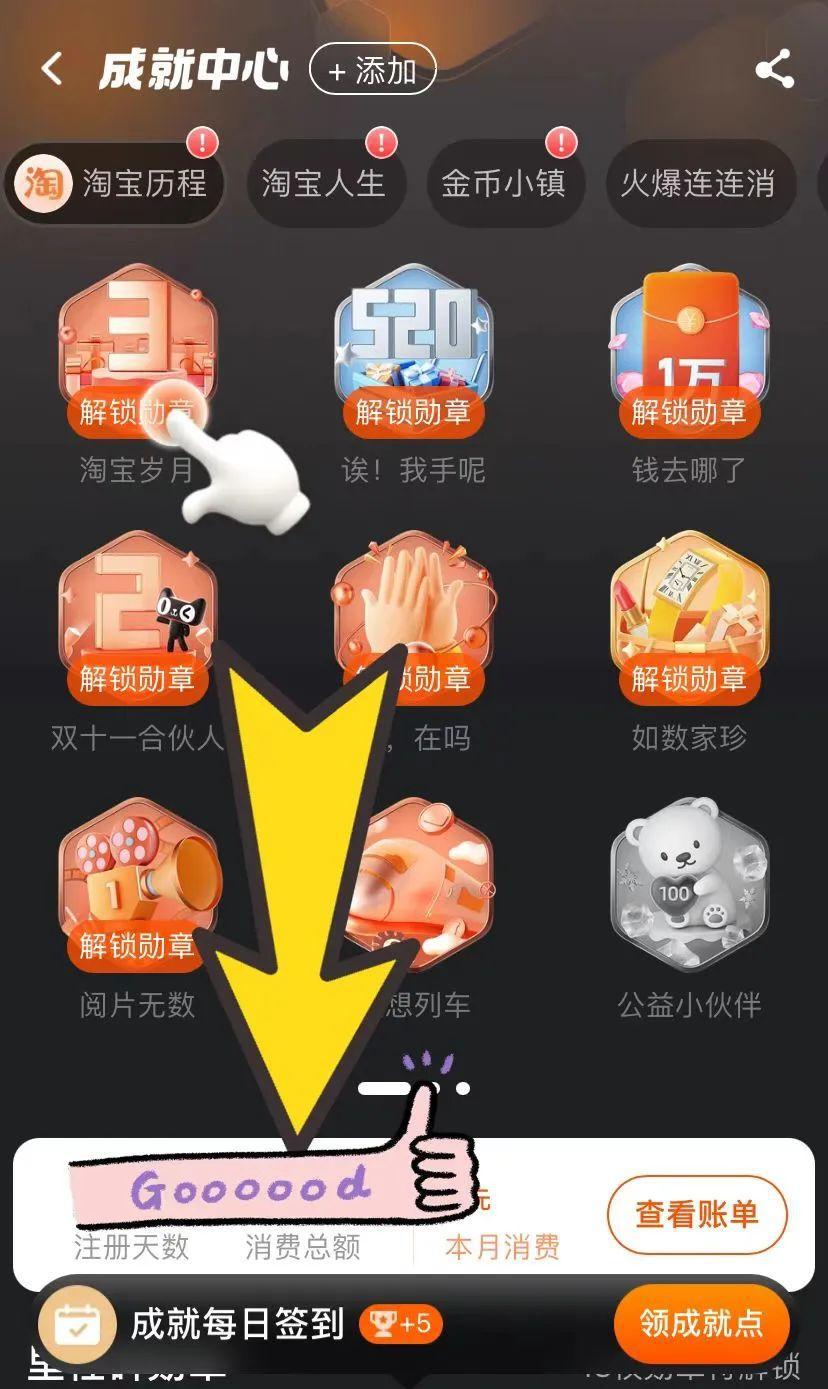 淘宝消费总金额怎么看丨淘宝京东拼多多消费总额查询攻略