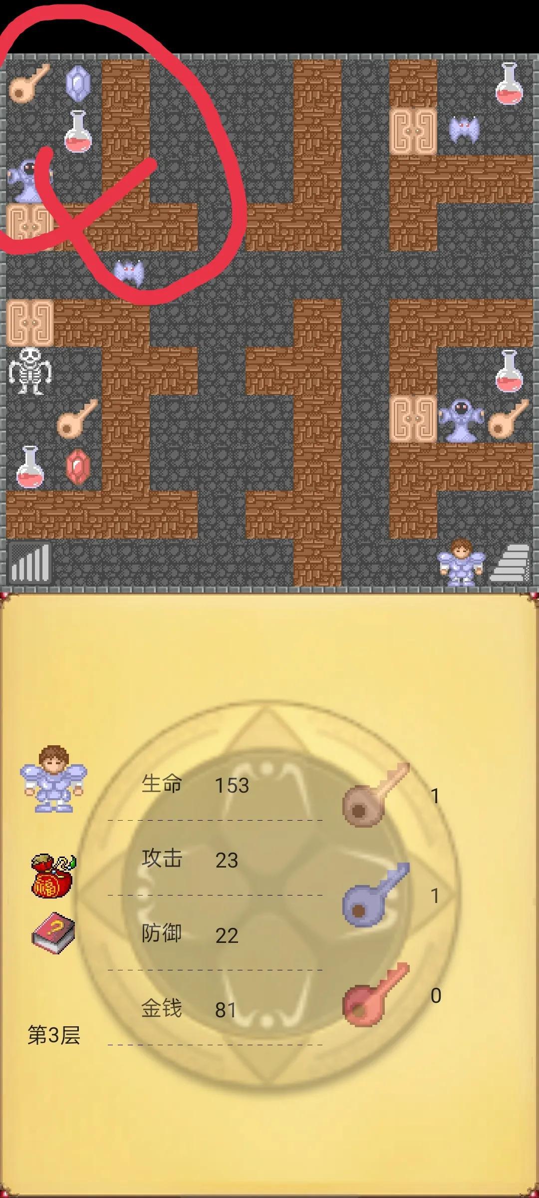 魔塔50层攻略隐藏道具图解(经典闯关游戏魔塔50层最全攻略) 魔塔50层攻略隐藏道具图解(经典闯关游戏魔塔50层最全攻略)
