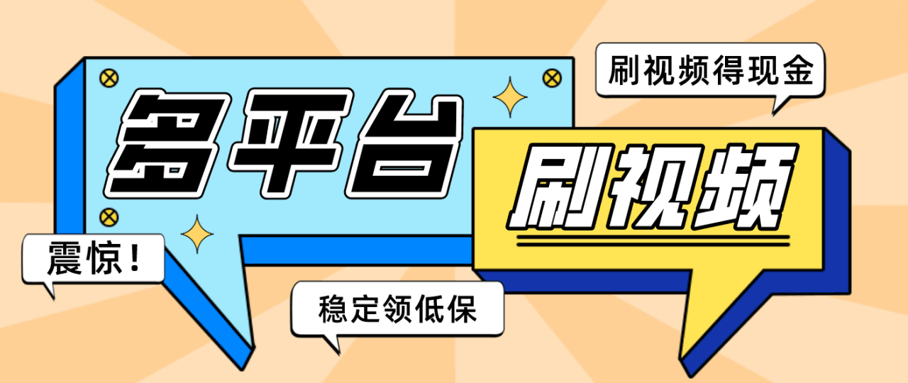 【低保项目】掘金聚财自动刷短视频脚本,支持多个平台,自动挂机运行 【低保项目】掘金聚财自动刷短视频脚本,支持多个平台,自动挂机运行