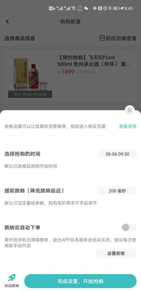 准点抢购神器app:安利宝藏app“快快抢”,618自动抢购全网比价全搞定 准点抢购神器app:安利宝藏app“快快抢”,618自动抢购全网比价全搞定
