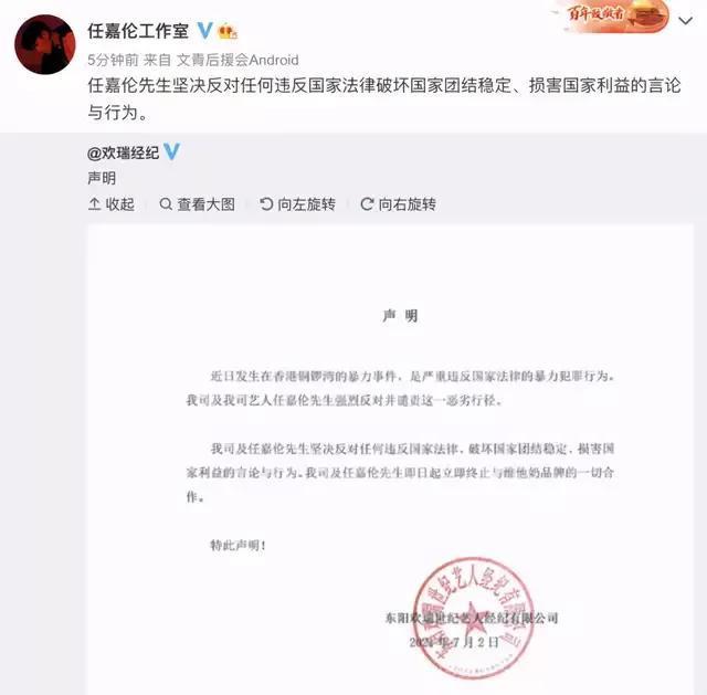 维他奶事件来龙去脉，内地代言人光速解约