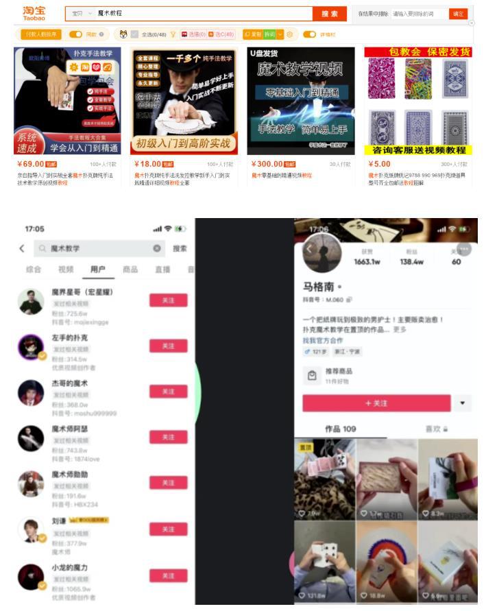 魔术教学虚拟项目思路：此项目被很多人忽视，后端变现真的很强悍！-阿灿说钱