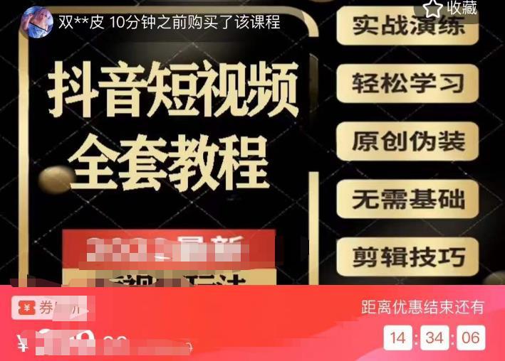 猫影工厂·2023最新抖音短视频全套教程,无需基础,轻松学习 猫影工厂·2023最新抖音短视频全套教程,无需基础,轻松学习