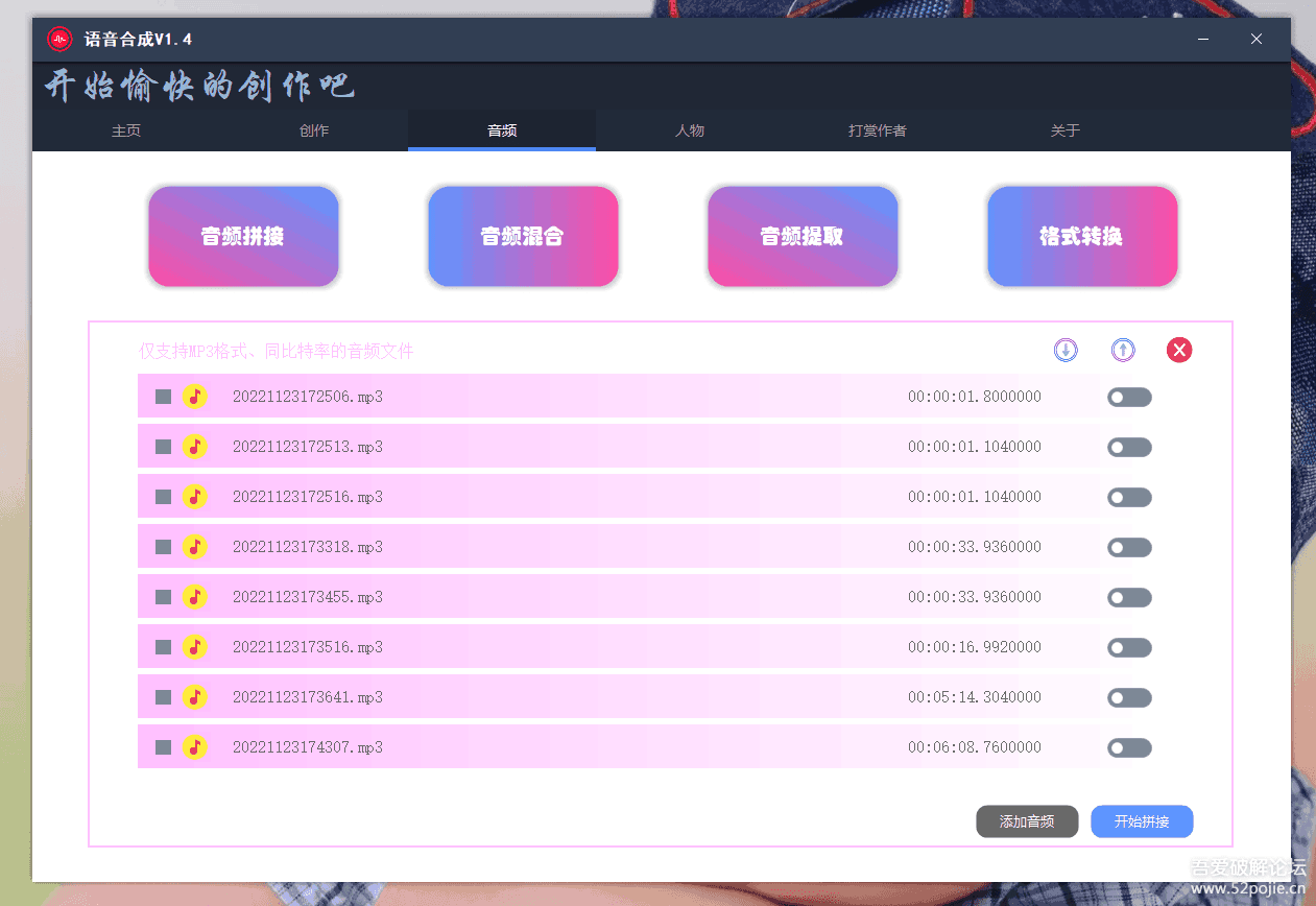 语音合成+文字转语音支持多种人声选择,在线生成一键导出【永久版脚本】 语音合成+文字转语音支持多种人声选择,在线生成一键导出【永久版脚本】