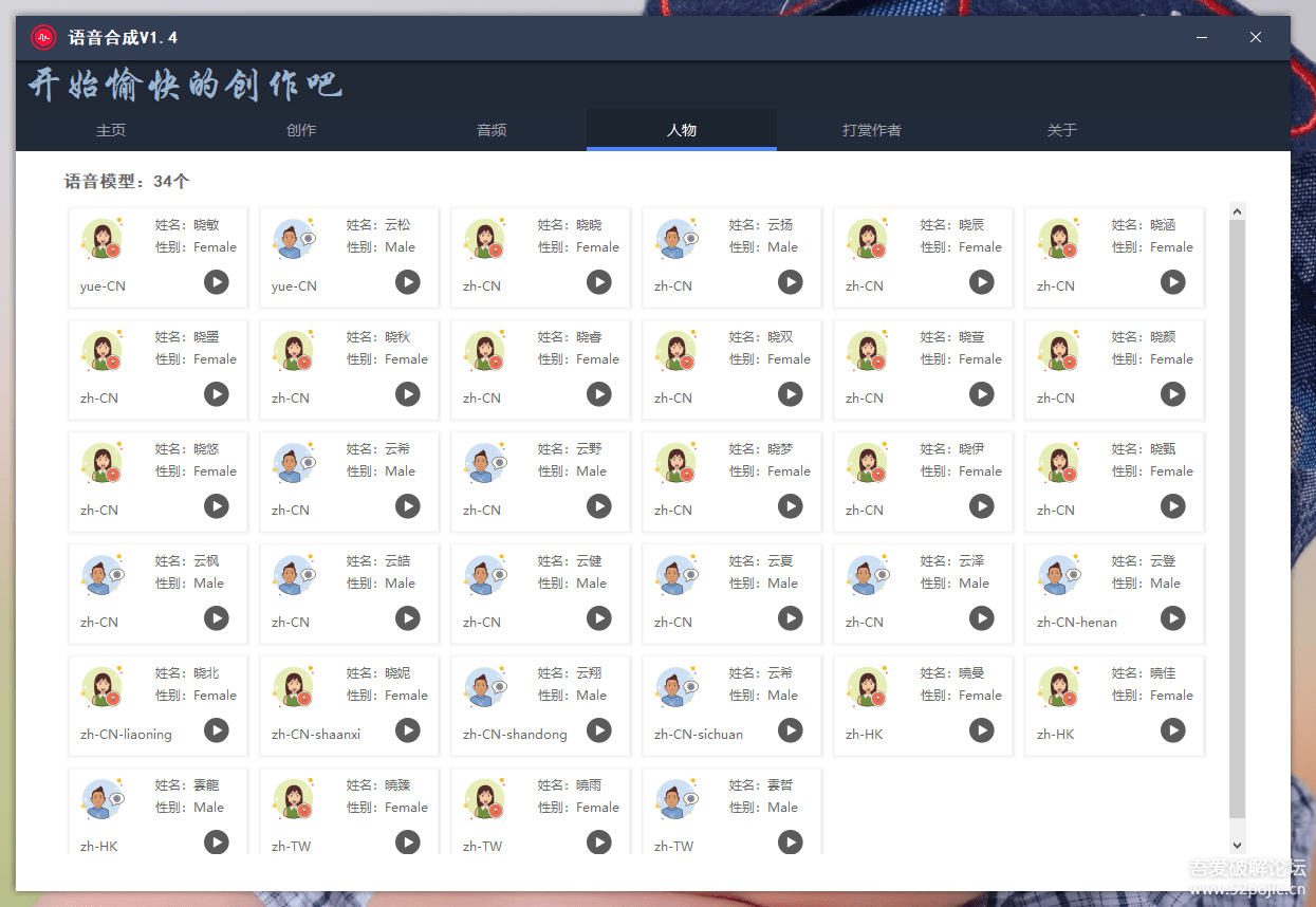 语音合成+文字转语音支持多种人声选择,在线生成一键导出【永久版脚本】 语音合成+文字转语音支持多种人声选择,在线生成一键导出【永久版脚本】