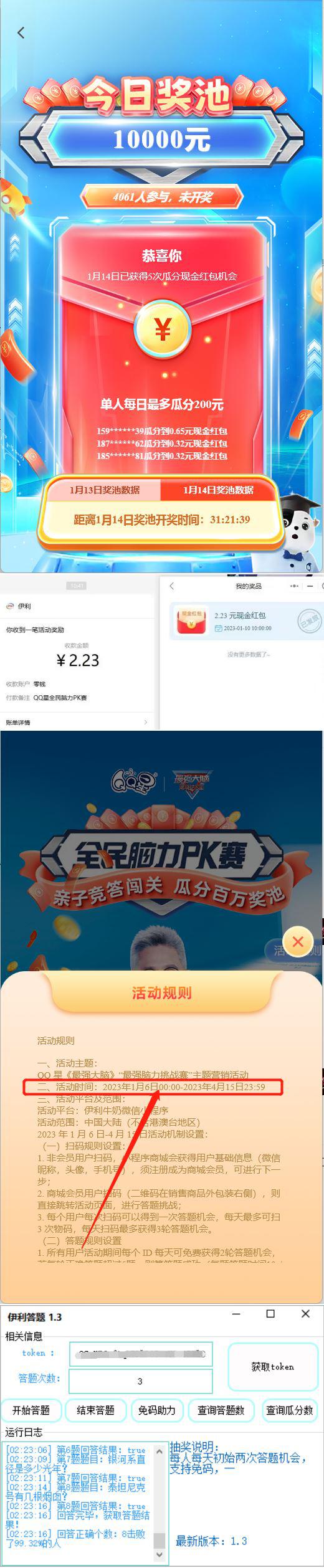 最新伊利答题自动挂机项目,单人每日最高可得200元【软件+教程】 最新伊利答题自动挂机项目,单人每日最高可得200元【软件+教程】