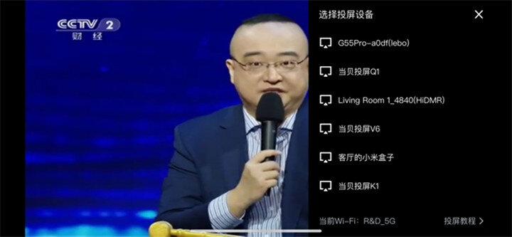 天猫魔盒怎么看电视直播
