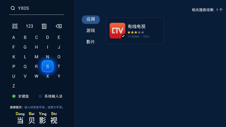 天猫魔盒怎么看电视直播