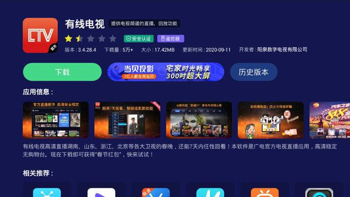 天猫魔盒怎么看电视直播