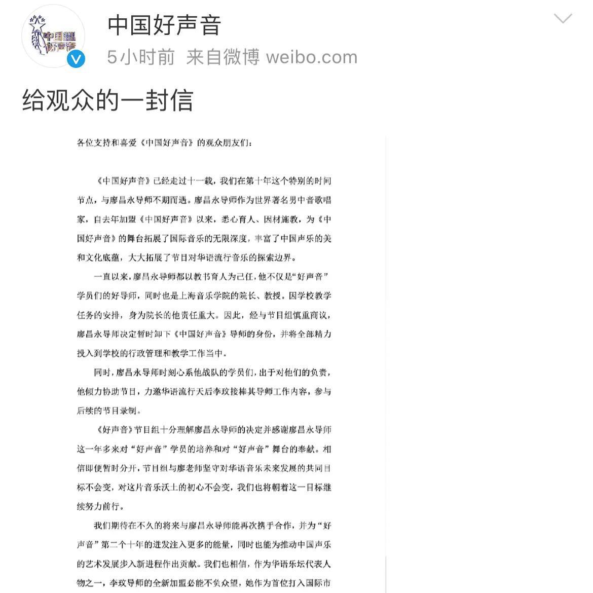 廖昌永事件最新消息,廖昌永退出好声音原因遭疑,但这不是该有的剧本吗 廖昌永事件最新消息,廖昌永退出好声音原因遭疑,但这不是该有的剧本吗