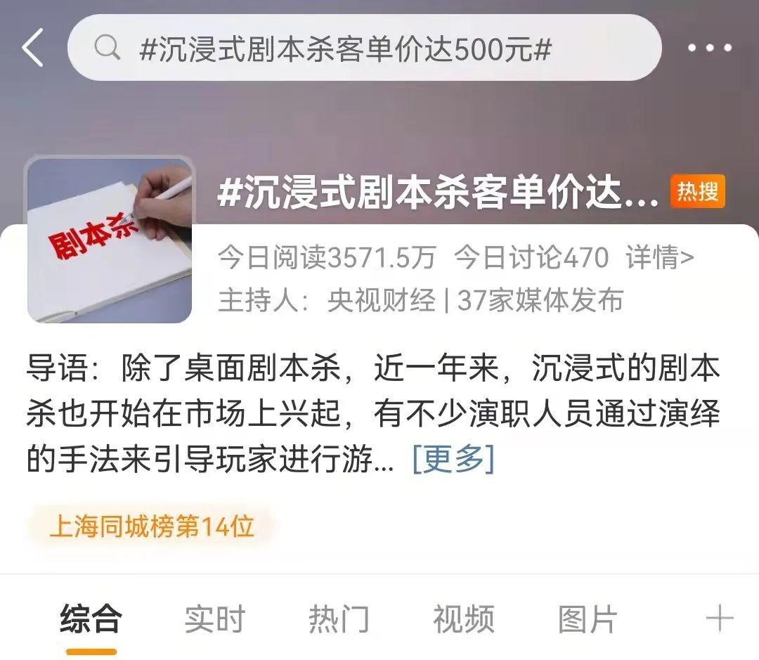 玩一次剧本杀大概多少钱（剧本杀平均多少钱一位）-阿灿说钱