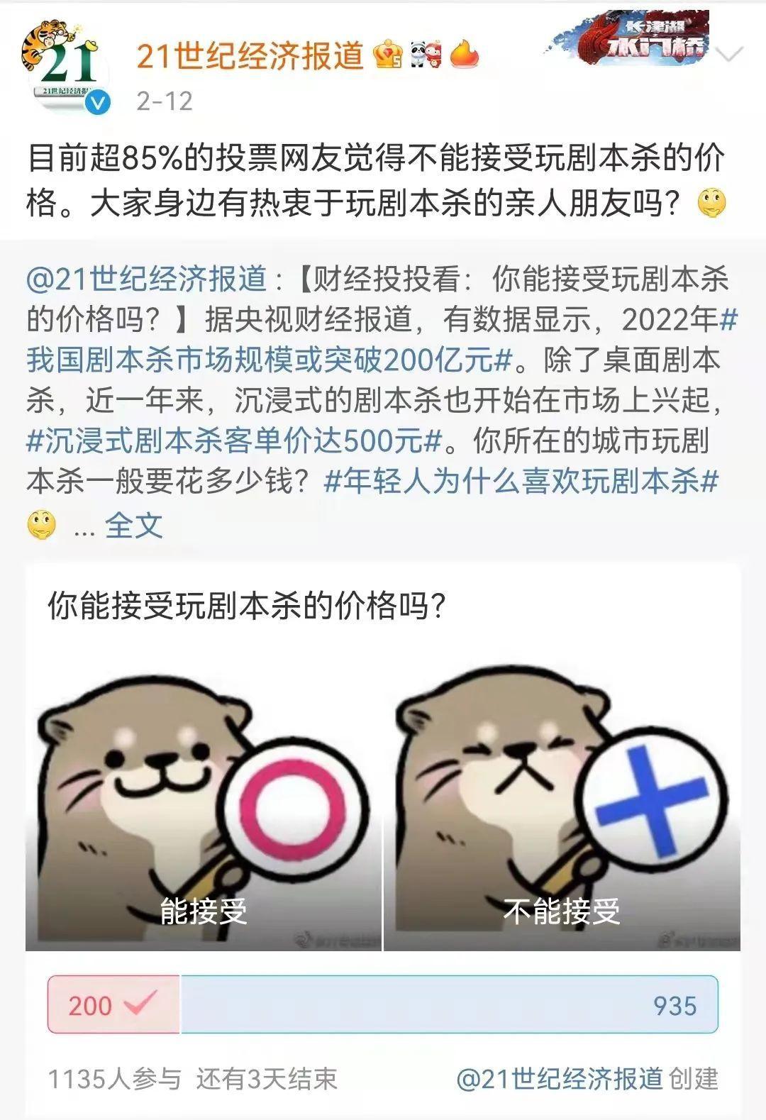 玩一次剧本杀大概多少钱（剧本杀平均多少钱一位）