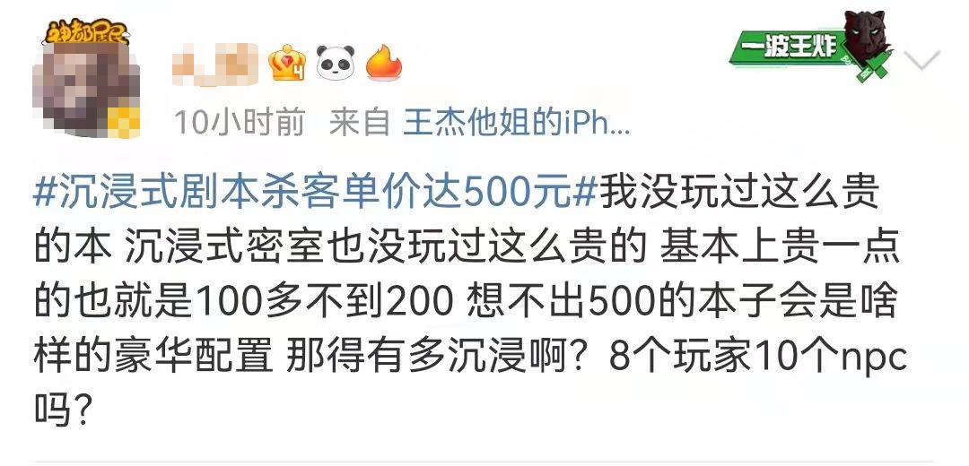 玩一次剧本杀大概多少钱（剧本杀平均多少钱一位）