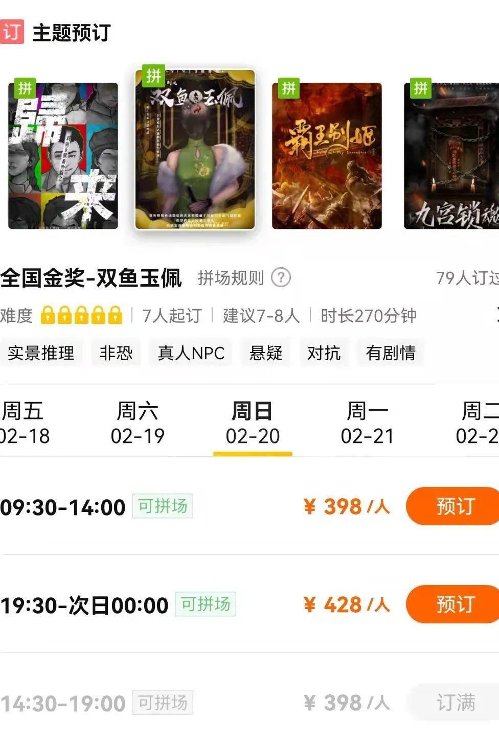 玩一次剧本杀大概多少钱（剧本杀平均多少钱一位）