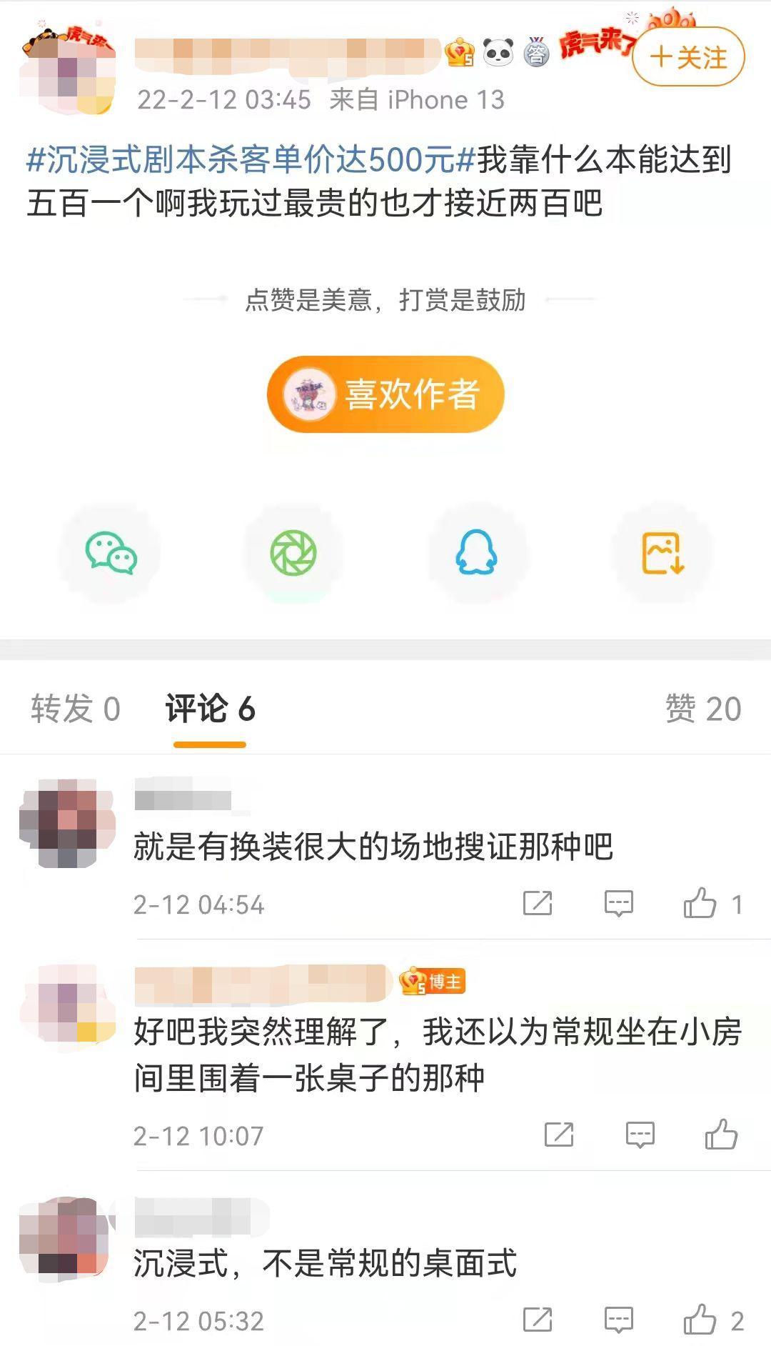 玩一次剧本杀大概多少钱（剧本杀平均多少钱一位）