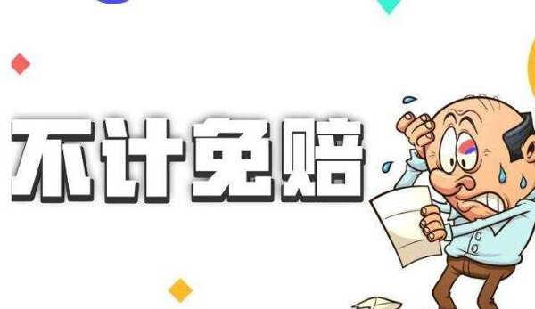 车辆必买的4个险价格表 车辆必买的4个险多少钱？