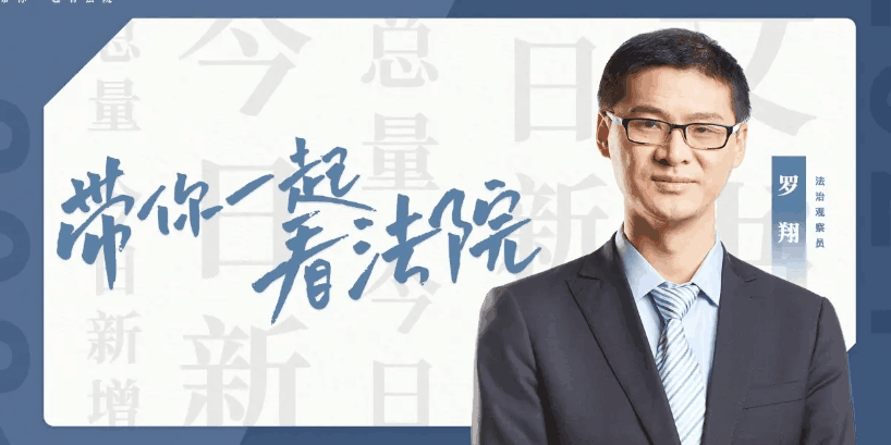 法外狂徒罗翔在法律界处于什么水平：刑法学教授、博士生导师，他是法律界的佼佼者