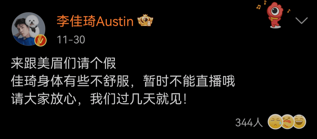 李佳琦怎么不直播了：复播2个月后，李佳琦突然请假停播-阿灿说钱