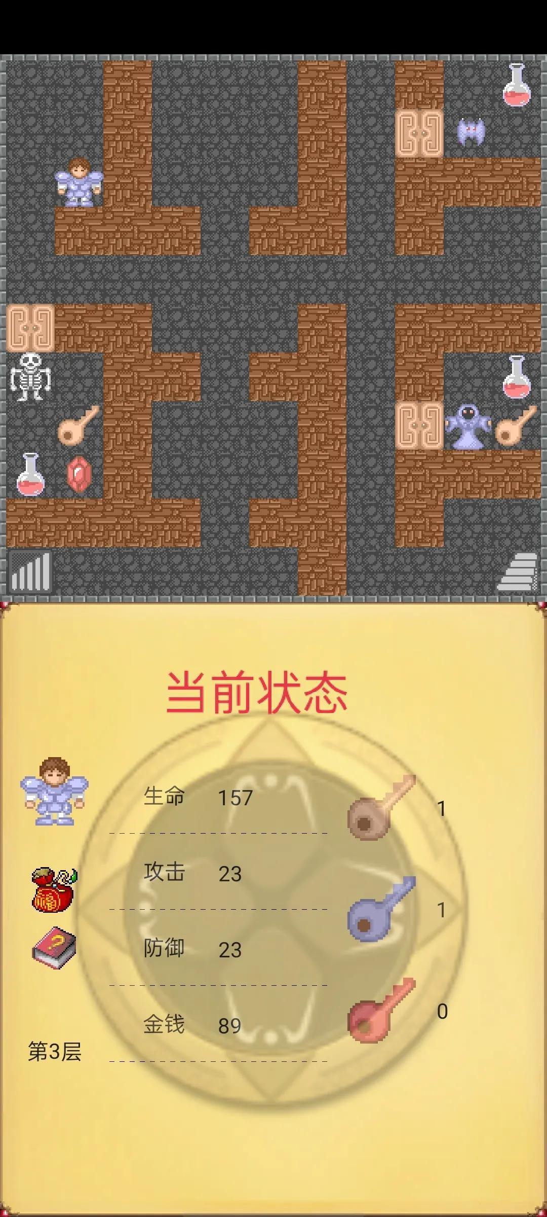 魔塔50层攻略隐藏道具图解(经典闯关游戏魔塔50层最全攻略) 魔塔50层攻略隐藏道具图解(经典闯关游戏魔塔50层最全攻略)