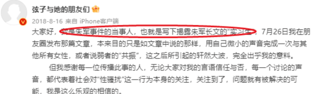 朱军与弦子事件始末（朱军案幕后真凶浮出水面）-阿灿说钱