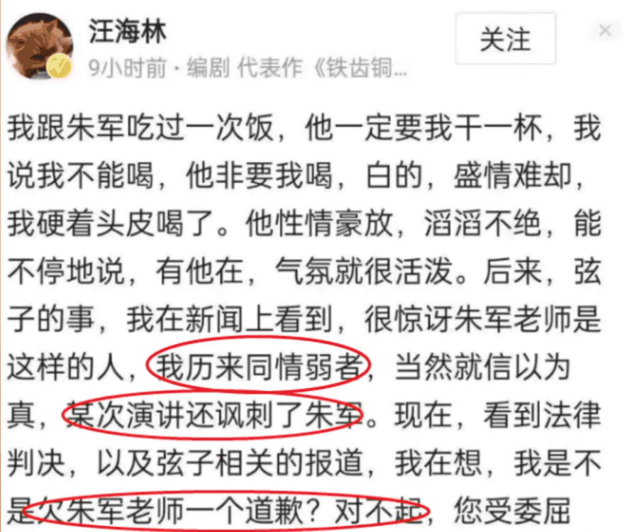 朱军与弦子事件始末（朱军案幕后真凶浮出水面）