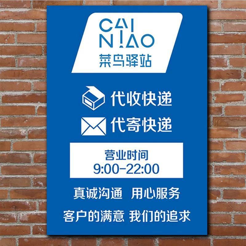 菜鸟驿站怎么赚钱（他们是怎么盈利的是怎么挣钱的）