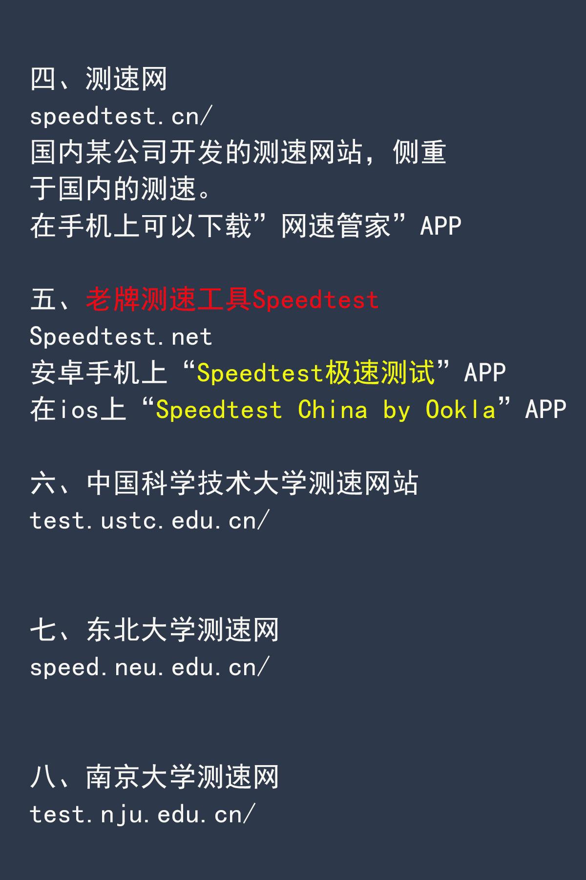 宽带测速器在线测网速？实用宽带测速网站用户工具分享（收藏）
