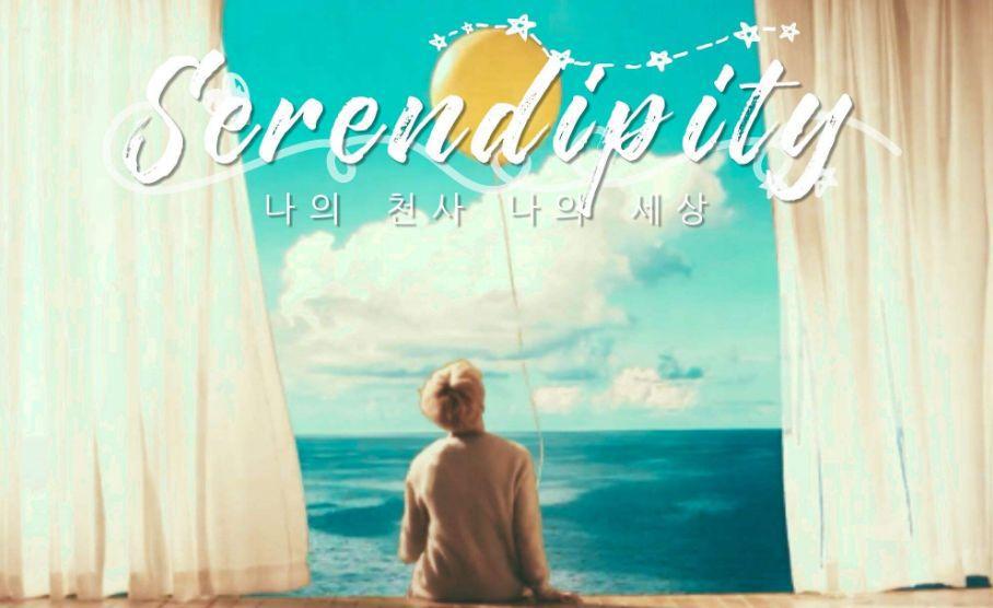 serendipity什么意思（serendipity微信什么梗）-阿灿说钱
