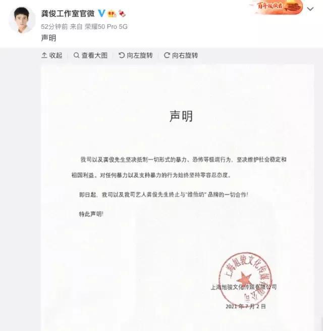 维他奶事件来龙去脉，内地代言人光速解约