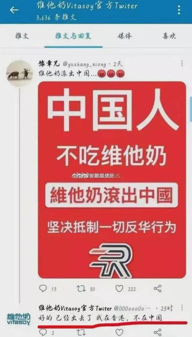 维他奶事件来龙去脉，内地代言人光速解约