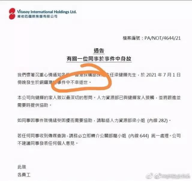 维他奶事件来龙去脉，内地代言人光速解约-阿灿说钱