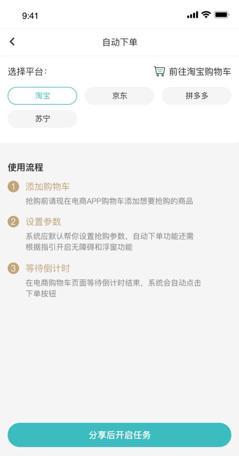 准点抢购神器app:安利宝藏app“快快抢”,618自动抢购全网比价全搞定 准点抢购神器app:安利宝藏app“快快抢”,618自动抢购全网比价全搞定