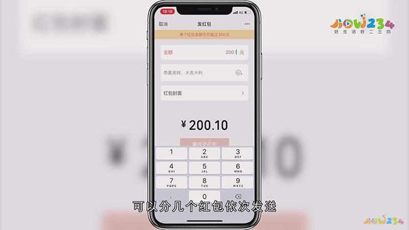 微信红包200元上限解除（微信红包额度上限解除）-阿灿说钱