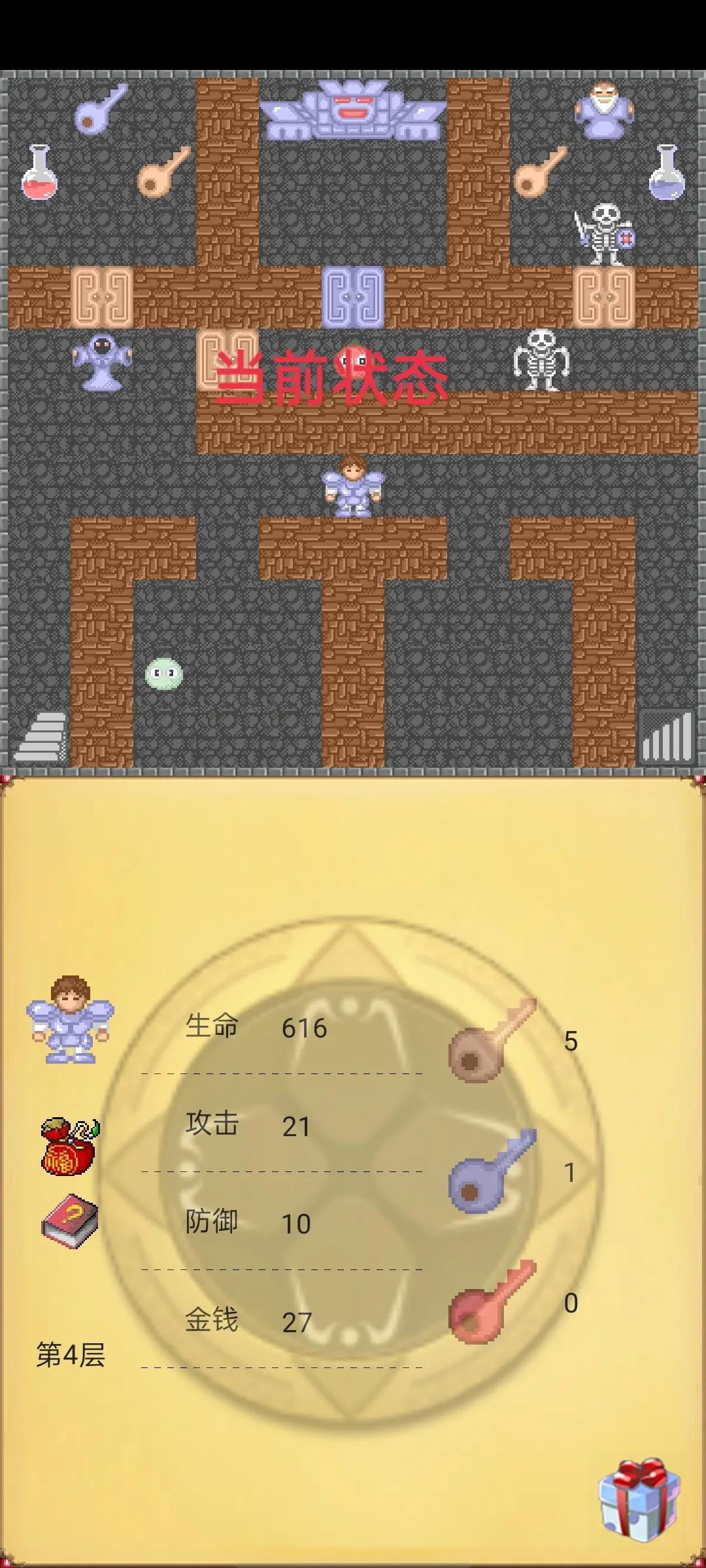 魔塔50层攻略隐藏道具图解(经典闯关游戏魔塔50层最全攻略) 魔塔50层攻略隐藏道具图解(经典闯关游戏魔塔50层最全攻略)