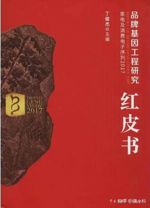 白皮书 蓝皮书 红皮书……到底有什么区别？