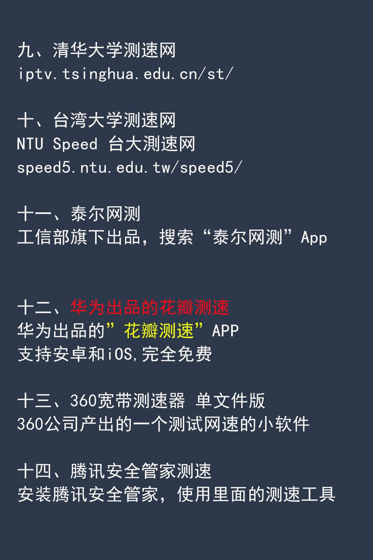 宽带测速器在线测网速？实用宽带测速网站用户工具分享（收藏）