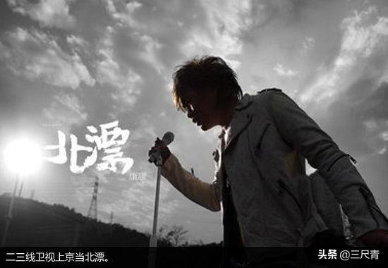 北漂是什么意思？什么是真正的北漂？-阿灿说钱