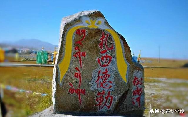 扎西德勒不能随便说（扎西德勒适合什么时候说）-阿灿说钱