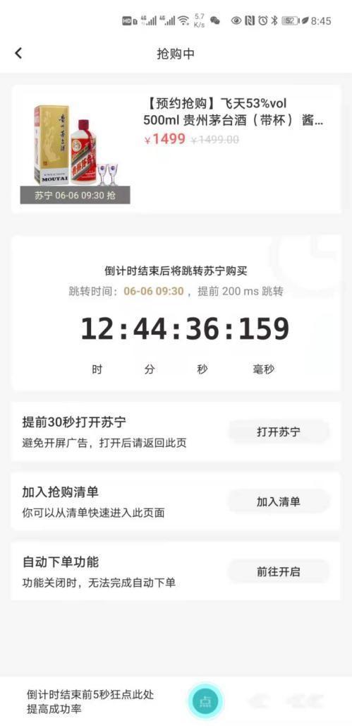 准点抢购神器app:安利宝藏app“快快抢”,618自动抢购全网比价全搞定 准点抢购神器app:安利宝藏app“快快抢”,618自动抢购全网比价全搞定