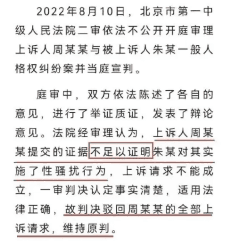 朱军与弦子事件始末（朱军案幕后真凶浮出水面）