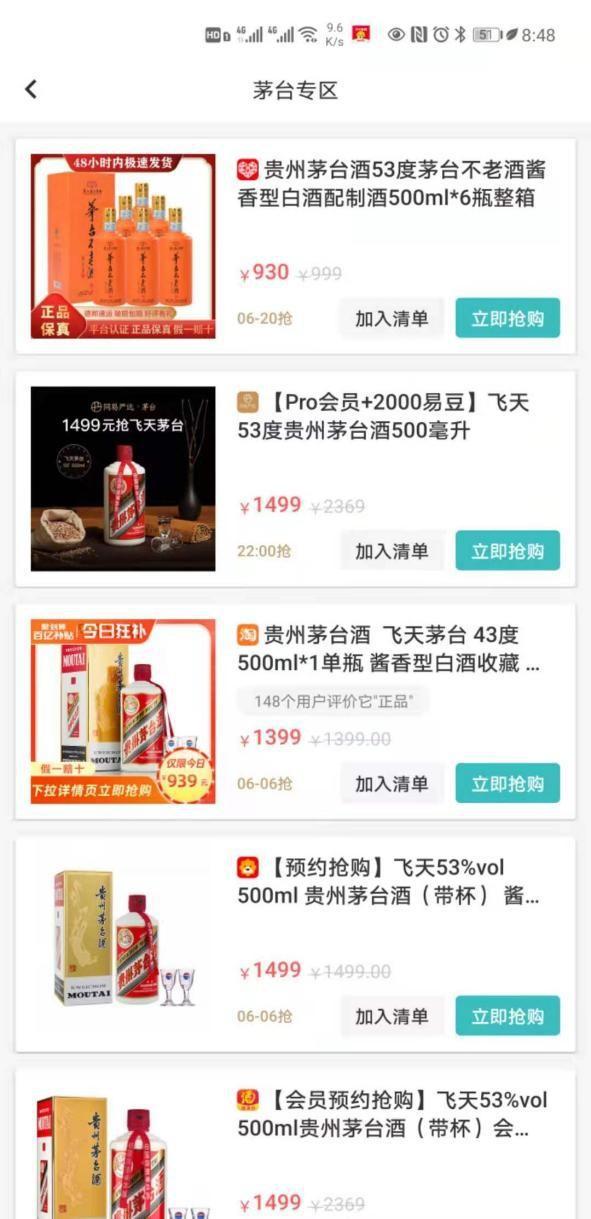 准点抢购神器app:安利宝藏app“快快抢”,618自动抢购全网比价全搞定 准点抢购神器app:安利宝藏app“快快抢”,618自动抢购全网比价全搞定