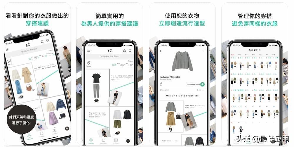 搭配衣服用什么软件：7款穿搭APP神器，紧追时尚潮流搭配