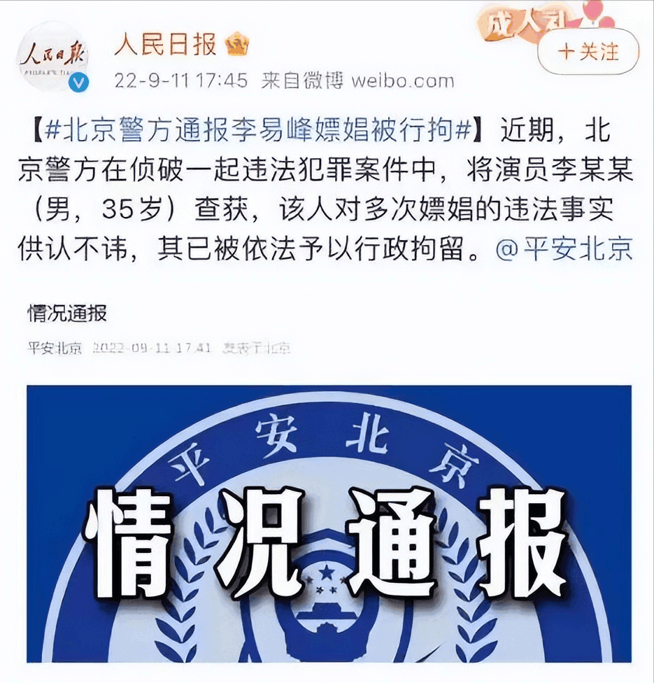 李易峰怎么了(李易峰嫖娼被拘事件) 李易峰怎么了(李易峰嫖娼被拘事件)