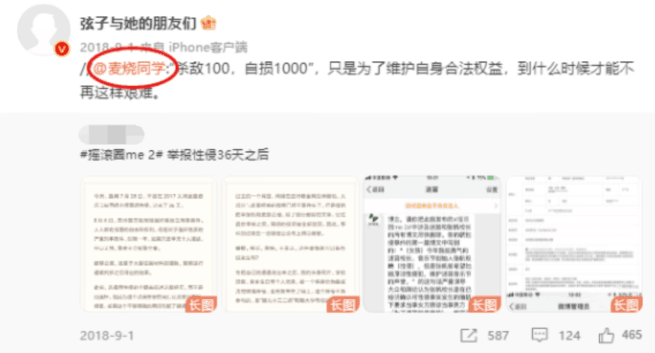 朱军与弦子事件始末（朱军案幕后真凶浮出水面）