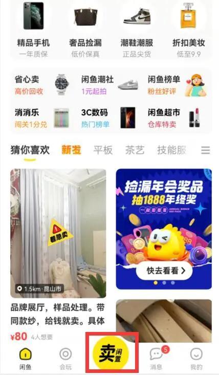 图片[1]-做闲鱼如何发布产品？-阿灿说钱