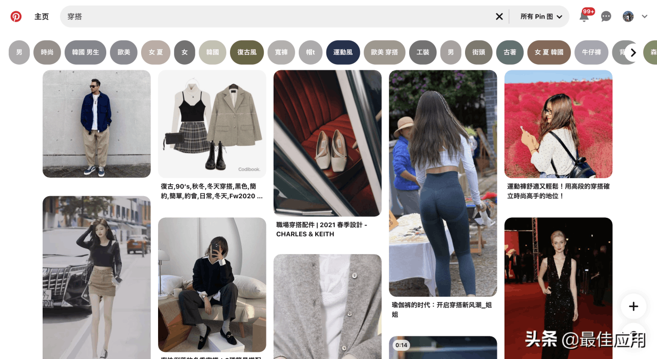 搭配衣服用什么软件：7款穿搭APP神器，紧追时尚潮流搭配
