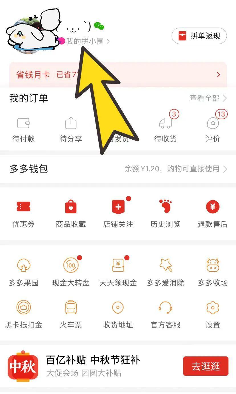 淘宝消费总金额怎么看丨淘宝京东拼多多消费总额查询攻略