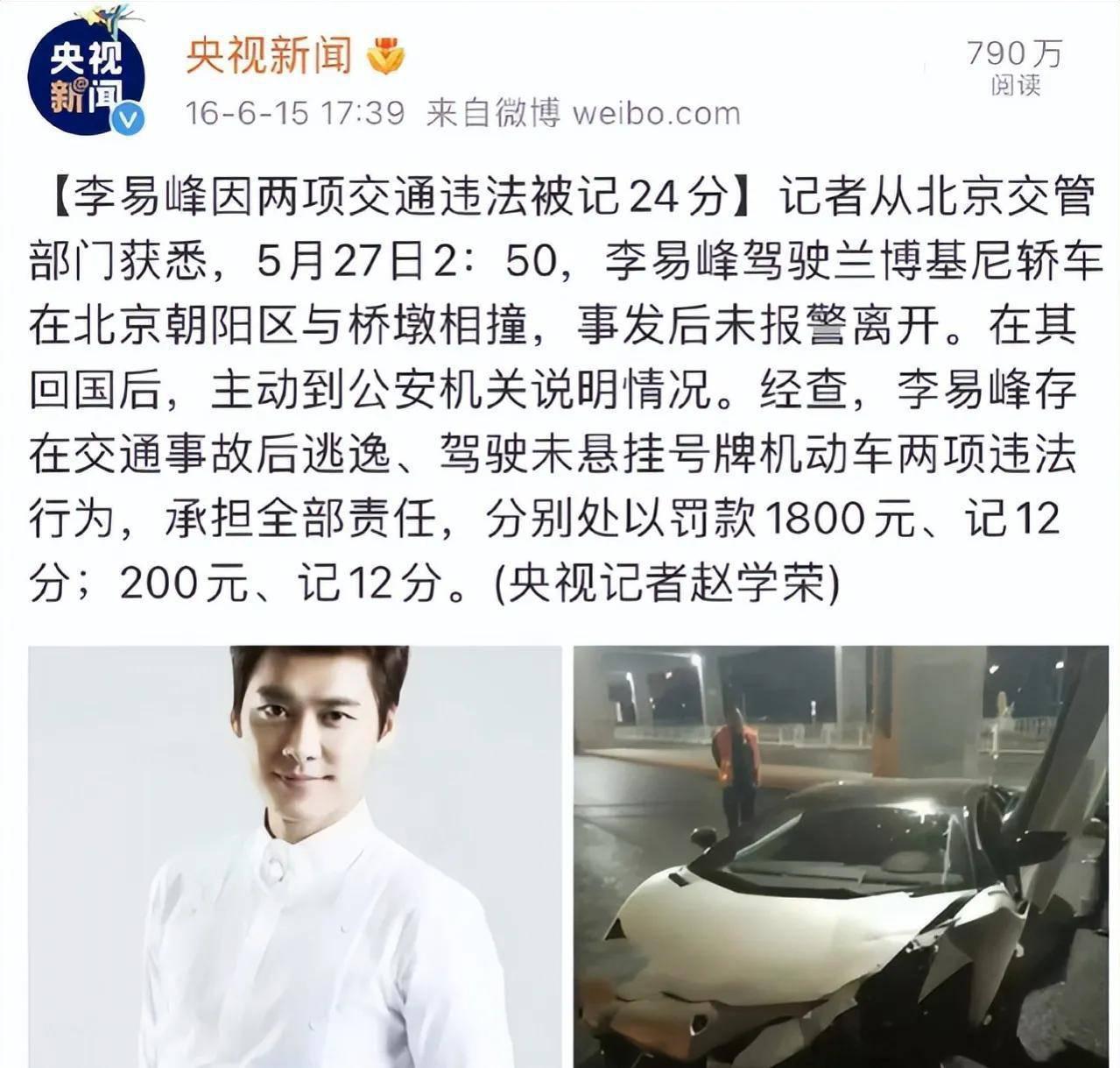 李易峰怎么了(李易峰嫖娼被拘事件) 李易峰怎么了(李易峰嫖娼被拘事件)