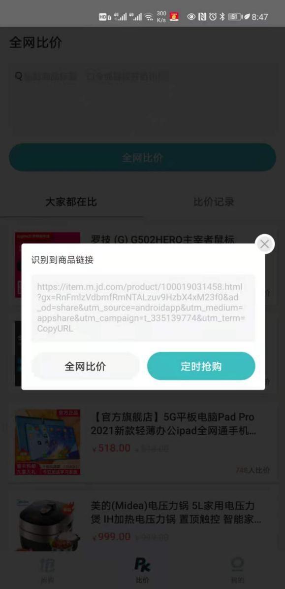 准点抢购神器app:安利宝藏app“快快抢”,618自动抢购全网比价全搞定 准点抢购神器app:安利宝藏app“快快抢”,618自动抢购全网比价全搞定
